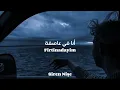 أغنية تركية حزينة(مترجمة)أنا في عاصفة Firtinadayim• ♡