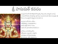 Lagu Sri Hanuman Kavacham
