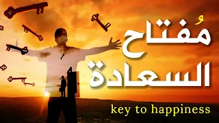 الشيخ سعد العتيق   مفتاح السعادة   مقطع رائع دندنها