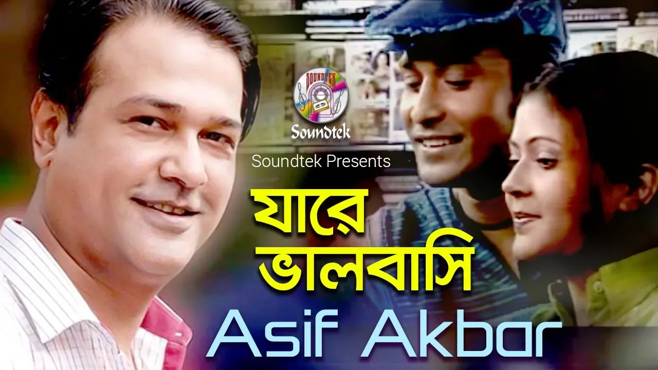 Asif Akbar | Jare Valobashi Ami | যারে ভালোবাসি আমি | O Priya Tumi Kothay | Official Music Video