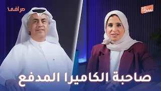 تهاني الايوب صاحبة الكاميرا المدفع بودكاست مرافئ مع الإعلامي اياد الشارخ  تهاني الايوب صاحبة الكاميرا المدفع بودكاست مرافئ مع الإعلامي اياد الشارخ