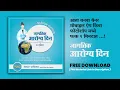 Download Lagu जागतिक आरोग्य दिन बॅनर | विश्व स्वास्थ्य दिवस | World Health Day Banner Editing