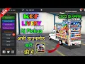 Download Lagu How To Add KGF Dj Livery In Dj Pickup Game ࡆࡆ Bus Simulator Indonesia Mein Dj Pickup Game 2022