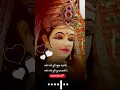 Download Lagu 🥀namo namo durge❣️ sukh karni namo❤ namo ambe dukh harni🌹 whatsapp status song 2023✍️ #oldisgold