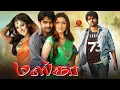 Download Lagu Ram Hansika Motwani Latest Tamil Action Comedy Movie | Maska | Sheela | Mukesh Rushi
