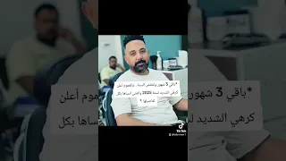 باقي 3 شهور وتخلص السنة عالعموم أعلن كرهي الشديد لسنة 2025 واتمنى انساها بكل تفاصيلها 