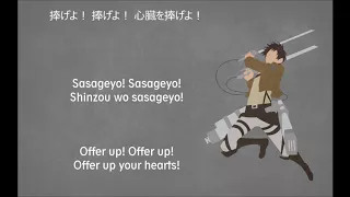 Shinzou Wo Sasageyo By Linked Horizon Shingeki No Kyojin S2 OP Lyrics 