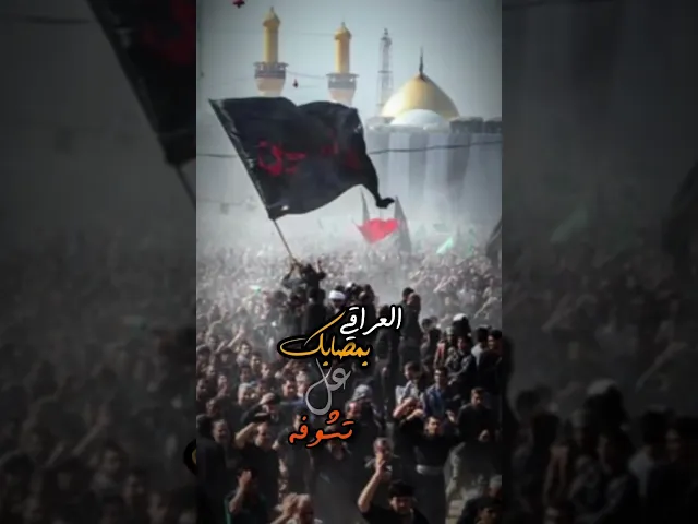 ⁣#مشاية_الاربعين