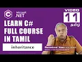 Inheritance in C Explained in Tamil Types Examples Tamil Tutorial