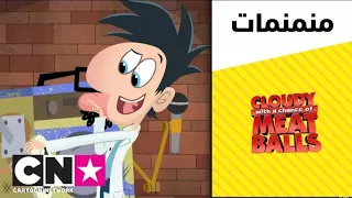 مقطع جديد عرض مفتوح فلينت يوم غائم مع فرصة للحصول على كرات اللحم كامل HD 