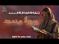 Download Lagu Surah Muhammad |سورة محمد| –Quran Peaceful Recitation |