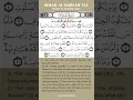 Download Lagu Surah Al-Qari'ah with translation by Sheikh Ali Jaber