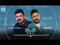 حمزة المحمداوي و ديجي براق - اعترف (ريمكس) | Hamza Al Mhmdawi & Dj Buraq - Aaterf (REMIX)