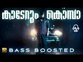 Download Lagu Kaderum Komba | Bass Boosted | Thudarum | Mohanlal | Jakes Bejoy | Bass Mallu Atmos |