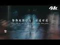 en - 斷點『斷開的感情線 我不要做斷點，只想在睡前 再聽見你的 蜜語甜言。』【高音質|動態歌詞Lyrics】♫ · 翻唱歌曲 (原唱:張敬軒)