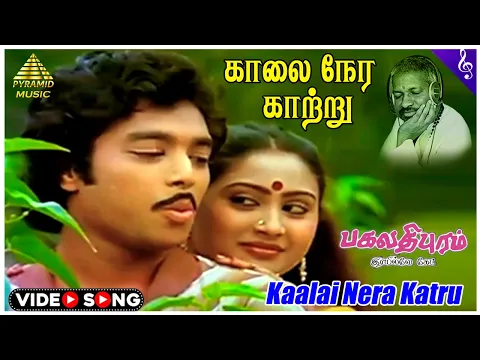 Kaalai Nera Kaatre - YouTube