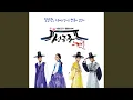 Download Lagu 성균관 스캔들