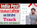 India Post Tracking NEW How to Track india Speed Post Parcel 2025 India post Website not working