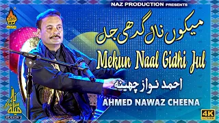 meku naal gidhi jul ahmed nawaz cheena naz saraiki mela season 02 full 4k video naz saraiki