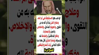 سر النصر والتمكين في كلمات ابن باز 