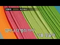 퇴근 버스 - 전상근(Natural Sorrow - Jeon Sang Keun) (KY.23253) / KY Karaoke