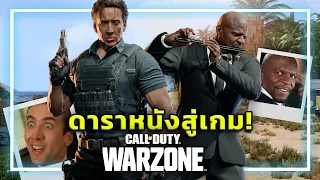 🎮เมื่อนักแสดงฮอลลีวูด กลายเป็นตัวละครในเกม Call of Duty!