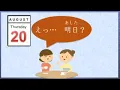 Download Lagu japanese days of the month