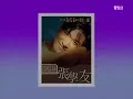 張學友~只願一生愛一人