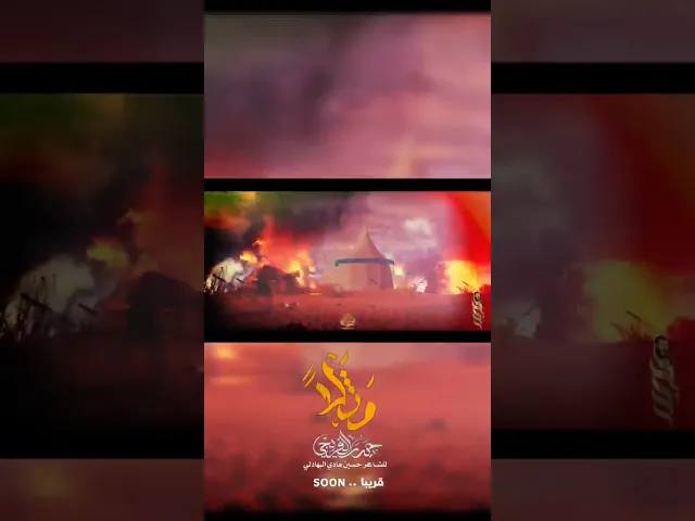 ⁣قريباً _ مثلاً _ حيدر الفريجي