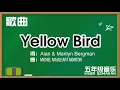 Yellow Bird KSSR Semakan 2021