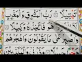 Download Lagu Surah Al Muzzammil Repeat {Surah Muzzammil(Verses:08-10) with HD Text} Word by Word Quran Tilawat