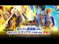 Lagu 【ドラゴンボールZ ドッカンバトル】聖龍祭に「超サイヤ人孫悟飯(未来)/超サイヤ人トランクス(少年期)(未来)」登場決定！