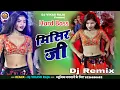 Download Lagu Misir Ji Tu ta Bada Bada Thanda Bhojpuri Dance Songs Hard Bass New Dj Mix