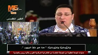 بصوت الشماس أنطون إبراهيم عياد الإنجيل الثالث من الساعة السادسة في يوم الجمعة العظيمة بالكاتدرائية  بصوت الشماس أنطون إبراهيم عياد الإنجيل الثالث من الساعة السادسة في يوم الجمعة العظيمة بالكاتدرائية