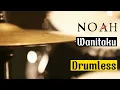 Download Lagu Drumless Backing Tracks Noah Wanitaku#drumless#drumcover#noah#sahabatnoah