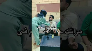 مراتك حطالك سم فى العصير  اكسبلور  نغمشه  ضحك  مصر         كوميدي          ترند دندنها