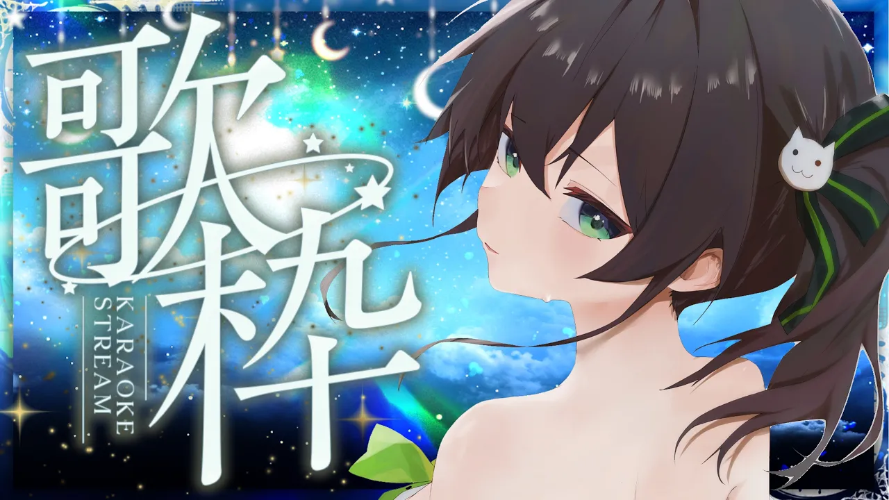 【ゲリラ】深夜の歌枠【ホロライブ/夏色まつり】