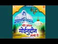 Download Lagu Khwaja Ji Tori Shadi Me Moula Ali Aaye