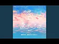 Download Lagu Losing You (The Ending Song of the TV Series Wo Yao Ni Feng Qu)