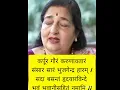 Lagu Anuradha Paudwal - Karpur Gauram🙏 #shortvideo#viralvideo