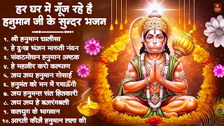 हनुमान जी के सुपरहिट भजन | Hanuman Bhajan l Balaji Bhajan 2026 | New Superhit Hanuman Ji Bhajan 2026