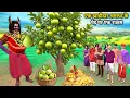 Download Lagu एक झाड़ीदार अमरूद के पेड़ पर एक राक्षस | Jaadui Guava Tree Moral Story HIndi Kahaniya