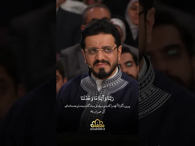 ⁣تلاوت زیبای قاری نوجوان محفل