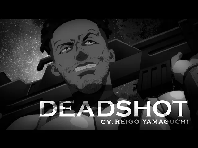 7月放送TVアニメ「異世界スーサイド・スクワッド」キャラクターPV【デッドショット】 / short intro to Deadshot in #SuicideSquadISEKAI