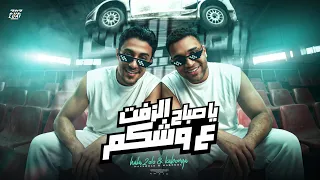 يا صباح الزفت ع وشكم   نكديه عندها حاله نفسيه   حلقولو   اسلام كابونجا   توزيع قط كرموز      دندنها