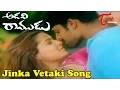 Download Lagu Adavi Ramudu Songs | Jinka Vetaki Simhamla Vasta Video Song | Prabhas,Aarthi Agarwal