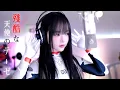 Download Lagu A Cruel Angel's Thesis (殘酷な天使のテ-ゼ) ★ NEON GENESIS EVANGELION OP :: Cover by V0RA KIM  (エヴァンゲリオン OP)