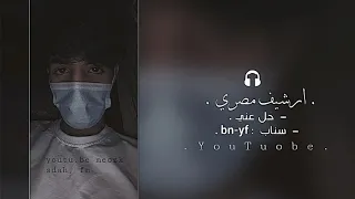 ارشيف مصري حل عني ضيعت عشرين سنه قدام بطيء 