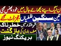 Download Lagu JUDICIAL SHOWDOWN || Judges Firm Stance Stunned Everyone || Insight By Adeel Sarfraz 