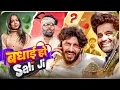 Download Lagu Badhai Ho Sali Ji | Sukki Dc | We Are One